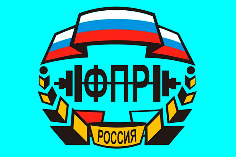 Силовому троеборью Юрием Силовому троеборью Юрием